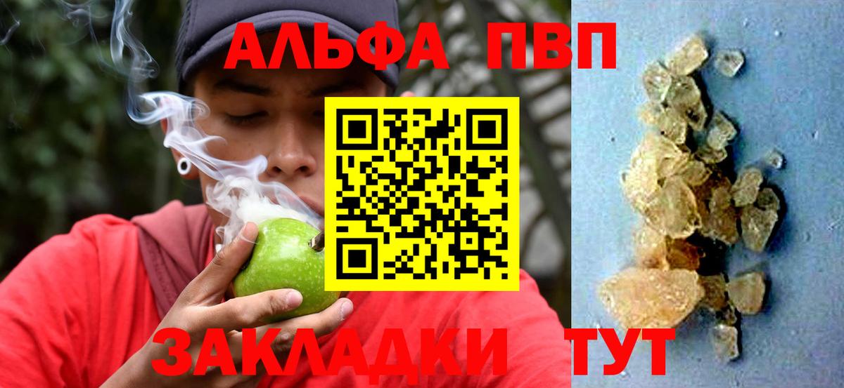 A-PVP кристаллы  A-PVP крисы CK  Alpha-PVP  Гусев  А ПВП СК  Вход с VPN 