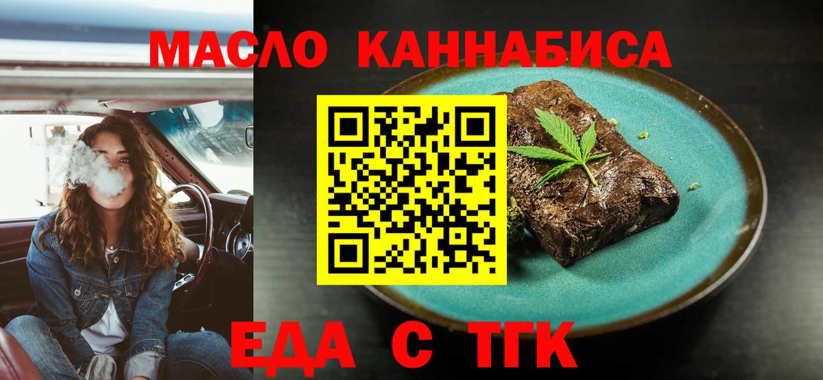 Cannafood конопля  Вход с VPN  Гусев 