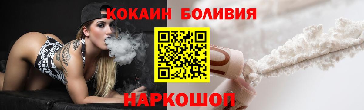 Кокаин Fish Scale Гусев
