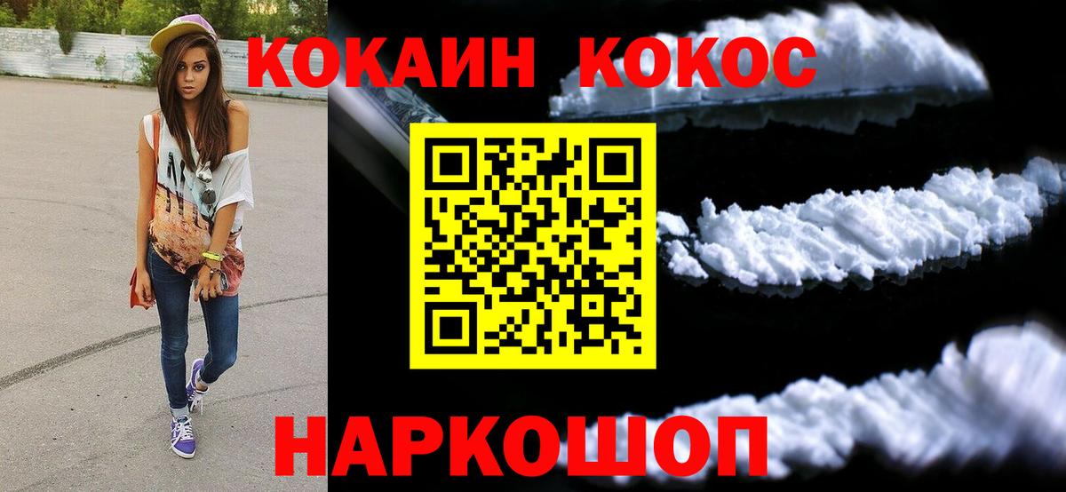 Гусев  Кокаин 98%  COCAIN  Вход с VPN 