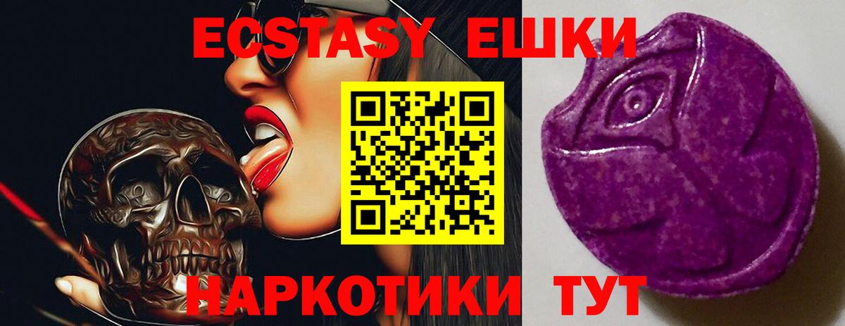 Ecstasy  Вход с VPN  Гусев  Ecstasy Дубай 
