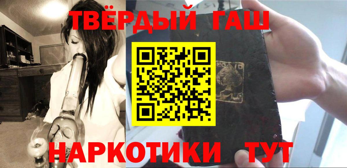 ГАШИШ hashish Гусев