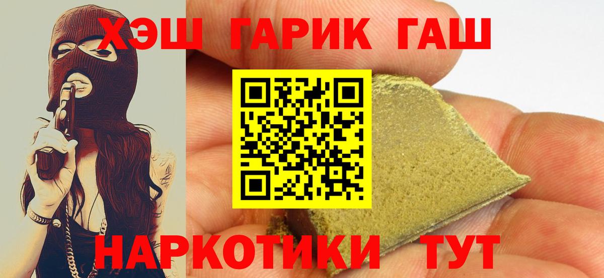 Гашиш Изолятор  Вход с VPN  Гусев 