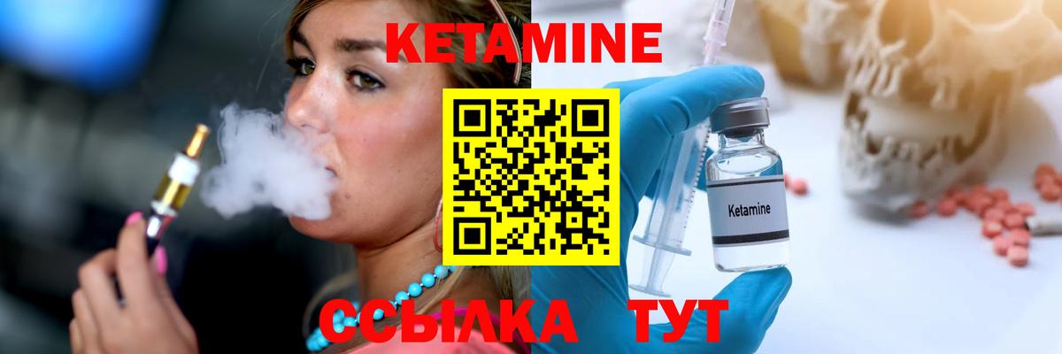 КЕТАМИН ketamine  Вход с VPN  Гусев  КЕТАМИН ketamine 