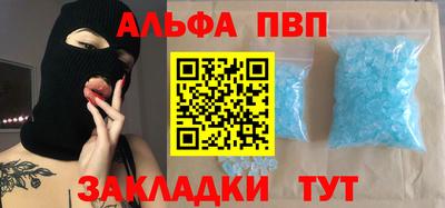 таблы Балашиха