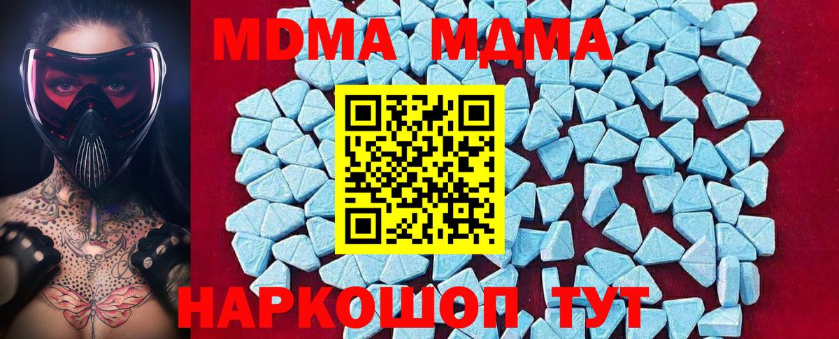 MDMA кристаллы  MDMA VHQ  Вход с VPN  МДМА  Гусев 