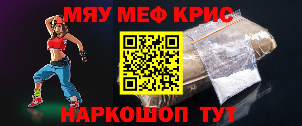 Мефедрон Гусев