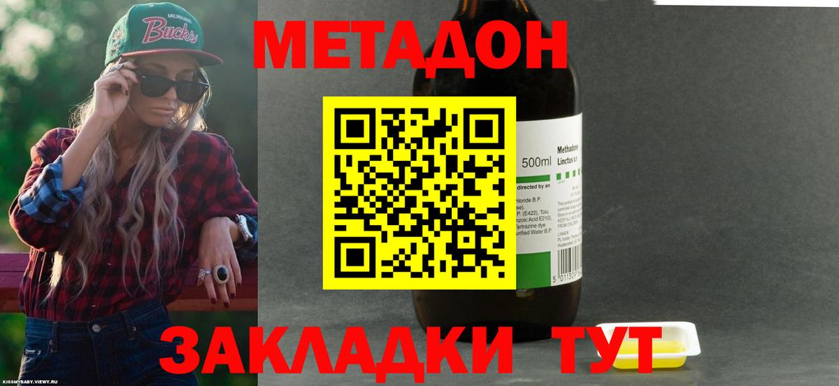 Гусев  Метадон VHQ  Вход с VPN  МЕТАДОН белоснежный 