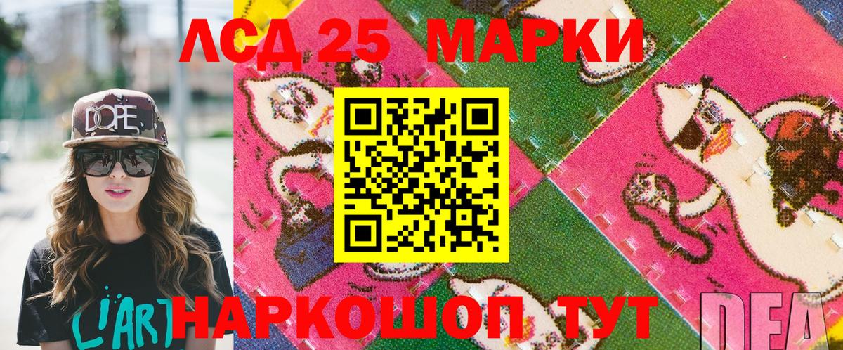 Марки N-bome 1,5мг Гусев