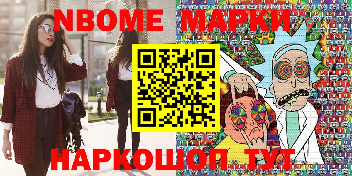 Марки N-bome  Марки NBOMe 1,8мг  закладки  Марки NBOMe 1,8мг  Гусев  Вход с VPN 