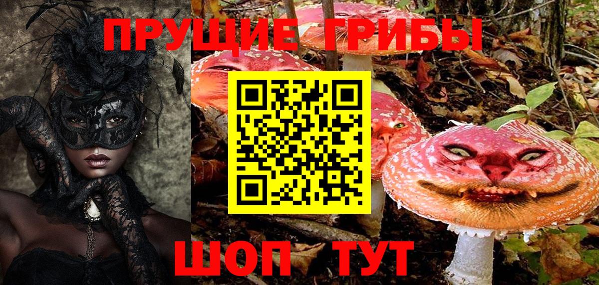 Галлюциногенные грибы мухоморы  Вход с VPN  Гусев 